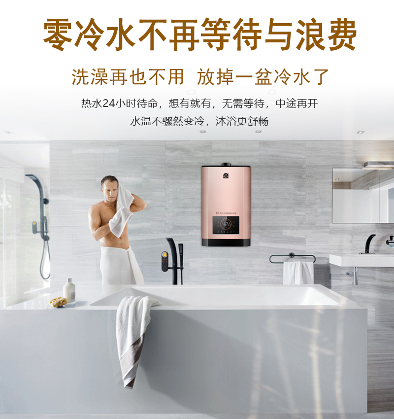 JSQ30-16 816 - 容声燃气热水器- 容声电器|容声热水器|佛山市 JSQ30-16 816 - 容声燃气热水器- 容声电器|容声热水器|佛山市